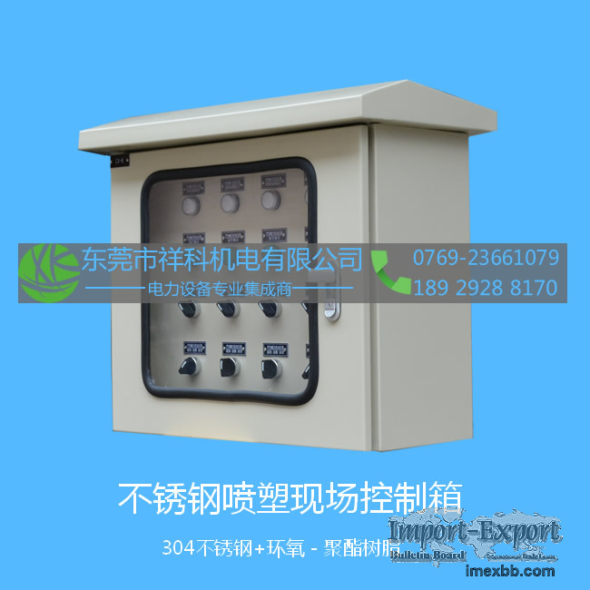 SUS with  coating Control cabinet