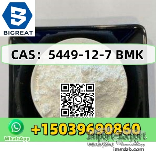 CAS：5449-12-7 BMK