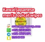 Kawai Japanese men's topical wipes Whatsapp:+852 65731354