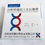 QITROPE HUMAN GROWTH HORMONES INJECTION