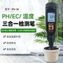 PH-86 Waterproof pH/EC/Temperature 3 in 1 tester