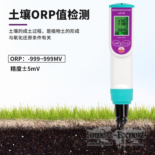 ORP-2026S  Waterproof Soil ORP and Temperature Meter