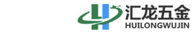 Huizhou Huilong Hardware Machinery Co., LTD Logo