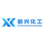 Shandong Ningjin Xinxing Chemical Co., Ltd Logo