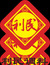 TIANJIN LIMIN CONDIMENT CO ., LTD. Logo